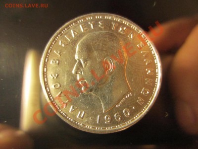 Греция 20 драхм 1960 серебро. до 20.12.12. 21.00. мск. - IMG_5578