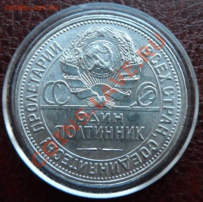 50 копеек 1927, штемпельный блеск, до 17.12.12г 22:00 - SAM_0397.JPG