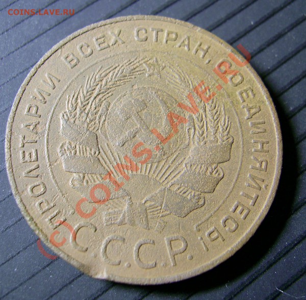 5 копеек 1924 г. на оценку - PIC_0174_cr
