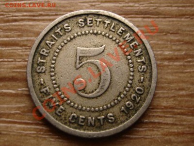 Стрейтс Сеттелм 5 центов 1920 год-тип  до 18.12.12 в 21.00 М - IMG_7866