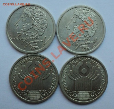 Пушкин спмд 2шт, СНГ 2шт_____________до 21.12.12 в 22:00 мск - Без имени 2