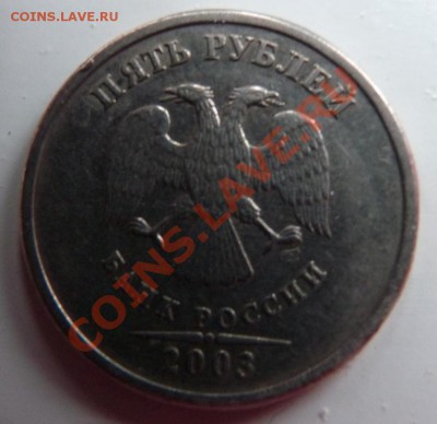 5р. 2003г. СПМД. Оценка - 5р.2003 СПМД 2.JPG