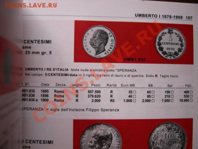 Италия 5 чентезимо 1895  до 18.12.12 в 21.00 М - IMG_8041