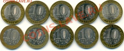 10 рублей ВЕЛИКИЙ УСТЮГ, ПРИОЗЕРСК, МИН-ВА до 19.12 20:00 - сканирование0003