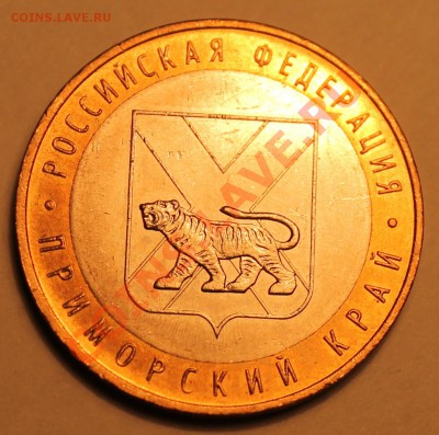 10р Приморский край шт. С, состояние! до 20.12.12 22-00 Мск - приморский4