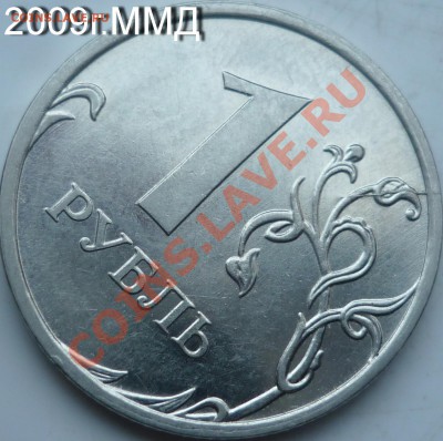 Полный раскол реверса 2 рубля 2012г. до 20 декабря - P1120273.JPG