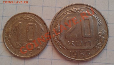 10к.+20к. 1955г. до 18.12.12 - Фото-0406