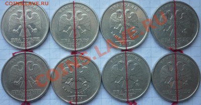 2 рубля повороты (8 штук) разные года ММД,СПМД до 21 декабря - P1120279.JPG