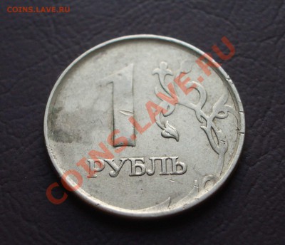 Браки на современных монетах в 1 рубль (5 монет) - 029