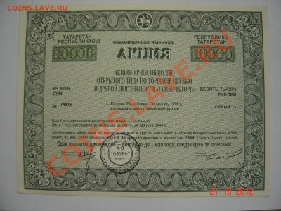 Акция Татобувьторг. До 21.12.12 в 21.00 по Москве. - DSC05227.JPG