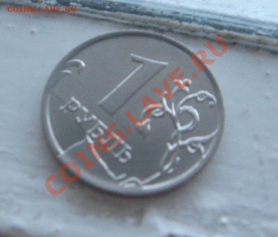 Рубль 2011 раскол- наплыв - Рубль