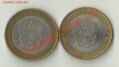 10р.Ростовская область Надписи на разном расстоянии - Изображение 1414