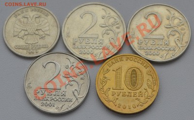 МОНЕТЫ 2000-2012 гг. (БМ + ПОБЕДА 1812года) до 17.12, 21:00 - DSC_0657.JPG