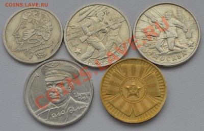 МОНЕТЫ 2000-2012 гг. (БМ + ПОБЕДА 1812года) до 17.12, 21:00 - DSC_0662.JPG