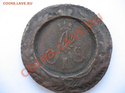 1 копейка 1810г. -перечекан - монеты 161
