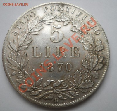 5 лир 1870, Ватикан - DSCN0296.JPG