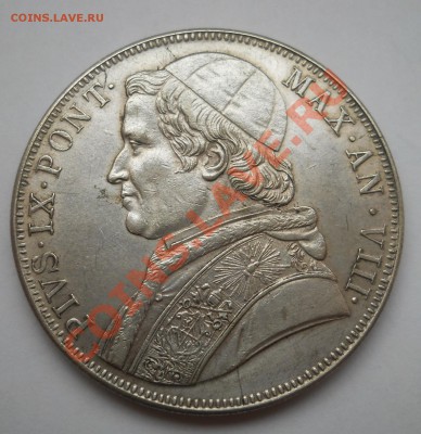 5 лир 1870, Ватикан - DSCN0293.JPG