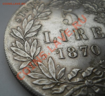 5 лир 1870, Ватикан - DSCN0297.JPG