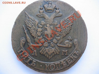 5 копеек 1771,1777,1791гг., 2 копейки 1773г. Оцените. - монеты 164