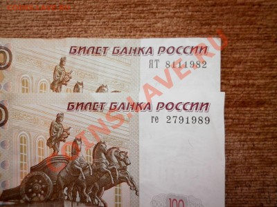 Поиск и показ банкнот с определёнными номерами. - P1000983.JPG