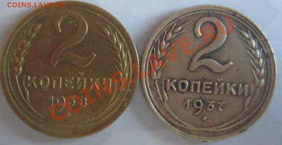 2 копейки 37,38г - IMG_3790.JPG