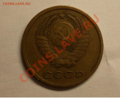 3 копейки 1978 год - DSCN0126.JPG