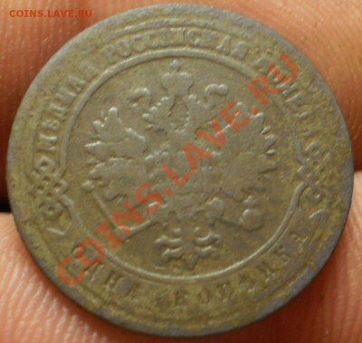 1 коп.1871 г.ем.до 16.12.12.в 21-00 мск. - PC150020.JPG