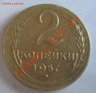 2 копейки 37,38г - IMG_3793.JPG