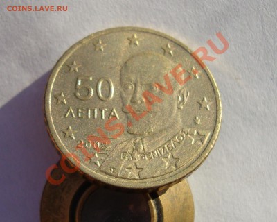 браки на евро центах - 007.JPG