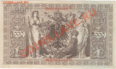 ГЕРМАНИЯ 1000 марок 1910 до 21.12 22:00 мск - IMG_0001