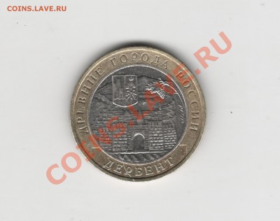 Дербент шт В до 19.12.12 - дербент2