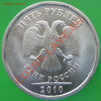 Монеты 2012 (треп) - P1110809.JPG