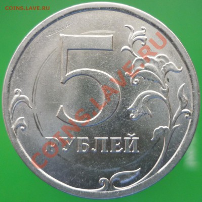 Монеты 2012 (треп) - P1110813.JPG