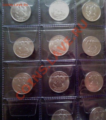 Монеты 2012 (треп) - IMG_20121216_182411