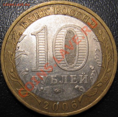 Нечастные разновидности юбилейных монет 2005-10 - И.JPG