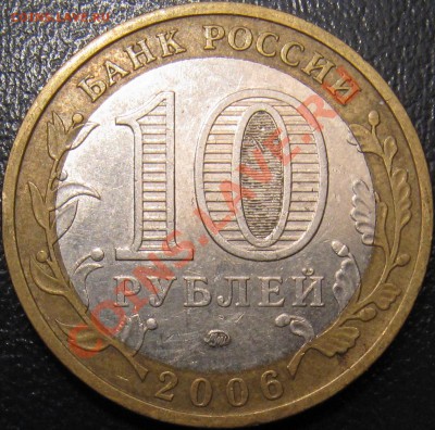 Нечастные разновидности юбилейных монет 2005-10 - р.JPG