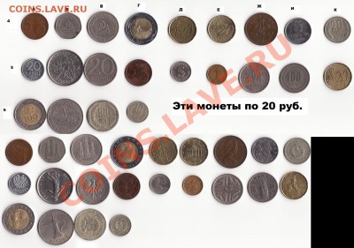 Инострань (от 8 руб за шт.) - аук20
