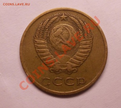 3 копейки 1971 год - DSCN0182.JPG