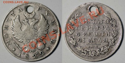 Рубли 19 век 7 штук. Оценка. - 1 рубль 1822 СПБПД