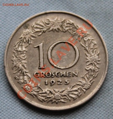 СТАРАЯ АВСТРИЯ 10 грош 1925г. до 22.12.12г.в 22-00 - IMG_3896.JPG