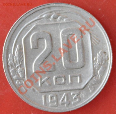 20-43 - 20-43р