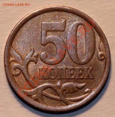 50к 02М, 05СП, 08СП - уточнение штампа - 50к08_реверс