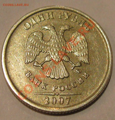 Брак 1 рубль 2007 ММД полный раскол - 1р2007ммд_3