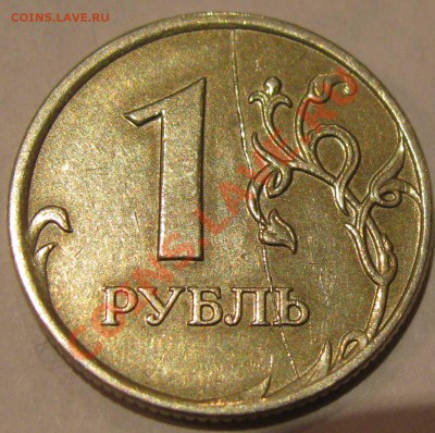 Брак 1 рубль 2007 ММД полный раскол - 1р2007ммд_2