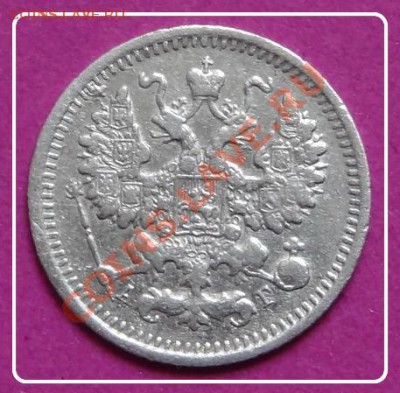 5 коп 1892 до 20.12.12 в 22.00 - 5 коп 1892 ав