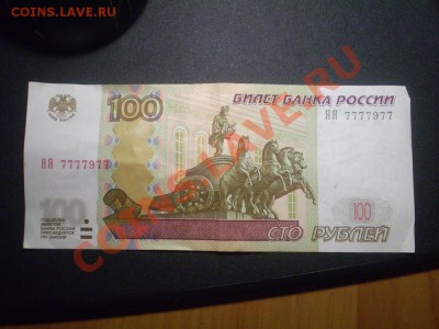 100р ЯЯ 7777977 до 19,12 в 22-00 - 45