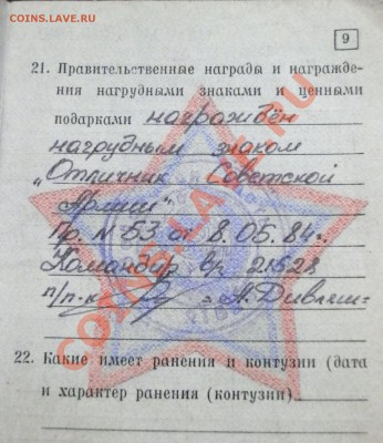 Кто служил в Советской Армии - новость для Вас! - PC162014.JPG