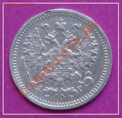 5 коп 1889 до 20.12.12 в 22.00 - 5 коп 1889 ав