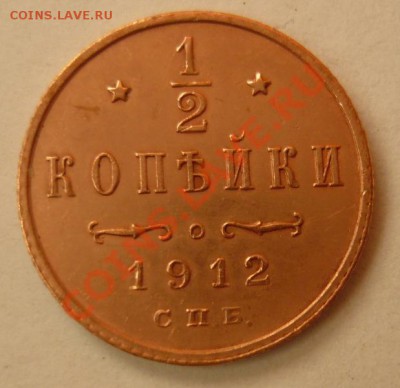 2 копейки 1898 и 1912гг,красные.До 20.12. 22.00.мск. - P1060217.JPG