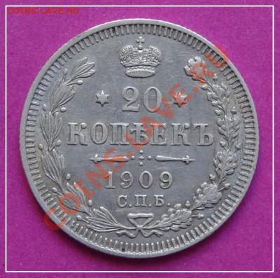20 коп 1909 до 20.12.12 в 22.00 - 20 коп 1909 рев